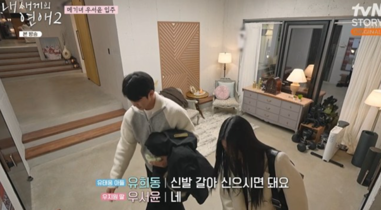   농구 황태자 딸의 역습! <내 새끼의 연애2> 우서윤 등장에 합숙소 초긴장