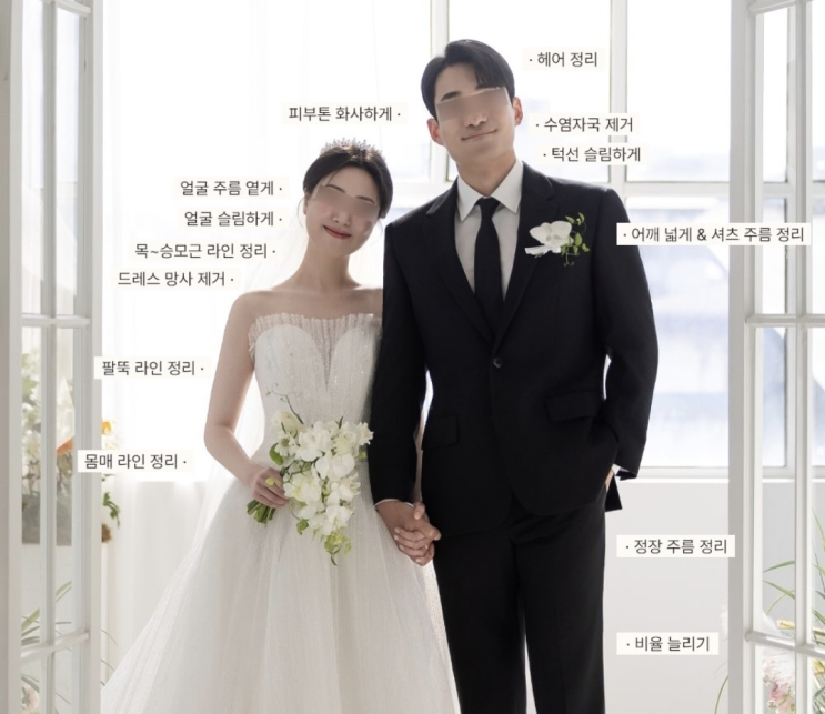  웨딩사진보정 사설보정 찾다가 걸러낸 업체기준 나유어스 웨딩드로우 사설보정업체 9곳비교 내돈내산 후기중심
