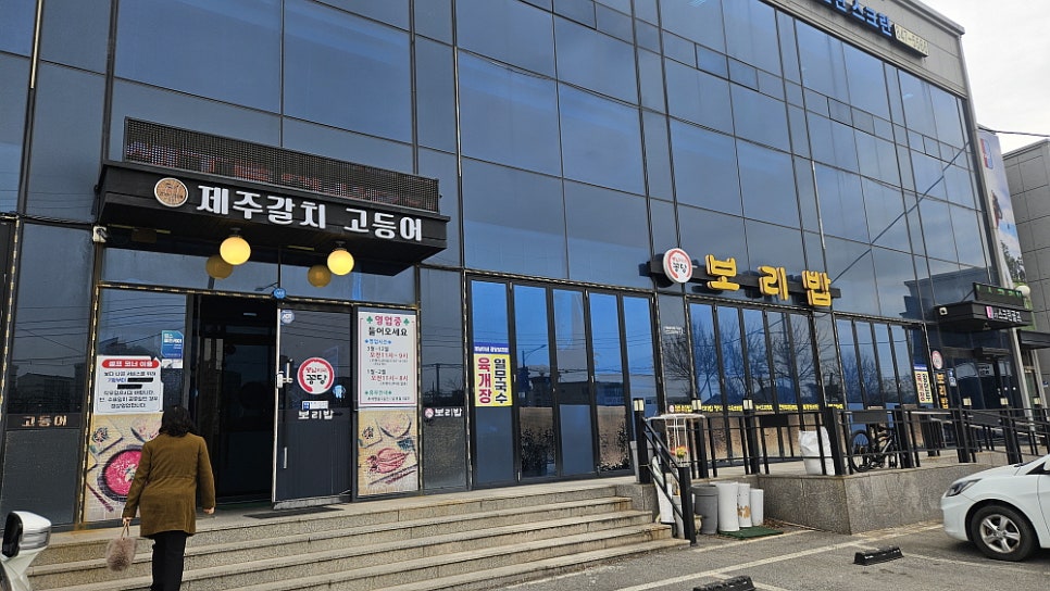 제주갈치고등어 사진 1