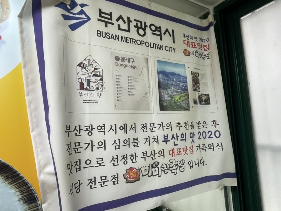 미미참족발 사진 4