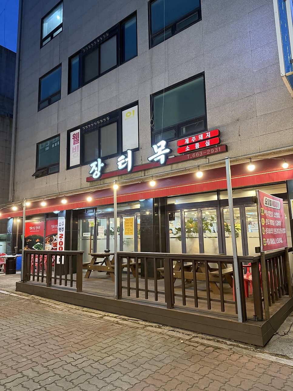 장터목 사진 1