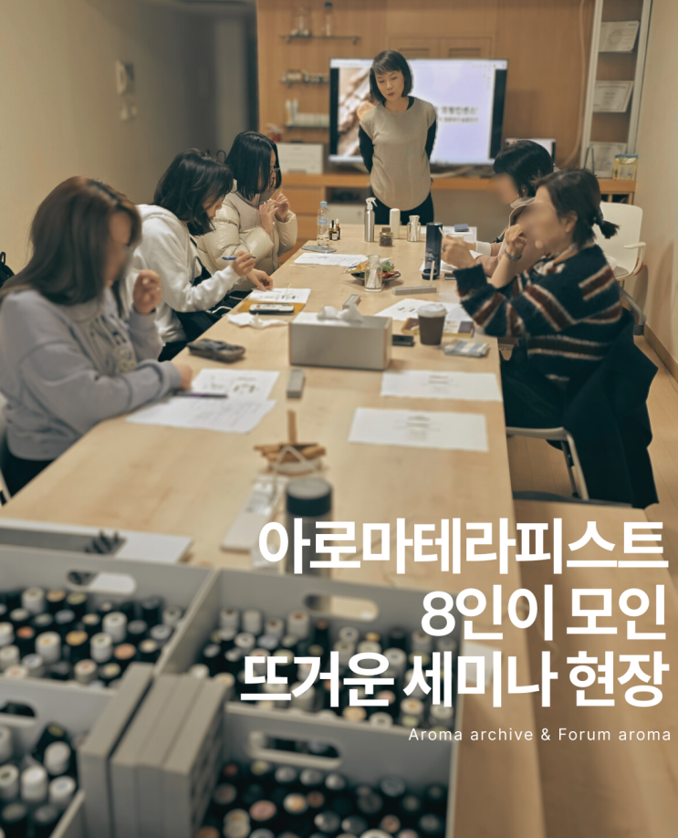  아로마테라피스트 8인이 모여 해부한 프랑킨센스, 보스웰릭산의 오해