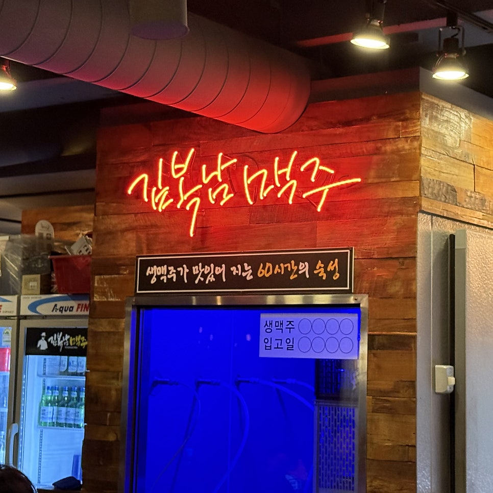 김복남맥주 부산학장점 사진 3