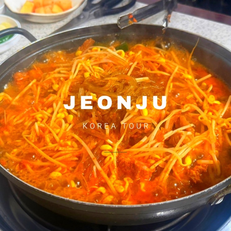  전주 현지인 찐맛집 물갈비 후기 ㅣ 남노갈비 본점 내돈내산 + 주차 꿀팁