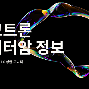어고트론 모니터암 특징과 선택 기준 정리 작업 환경을 바꾸는 이유