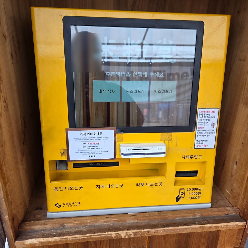 미분당 일산식사점 사진 2