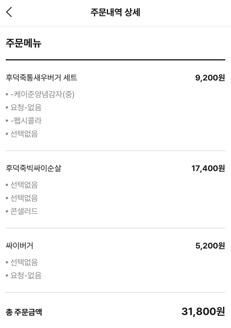 맘스터치 영통역점 사진 4