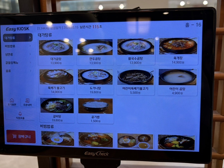 대가연 사진 2