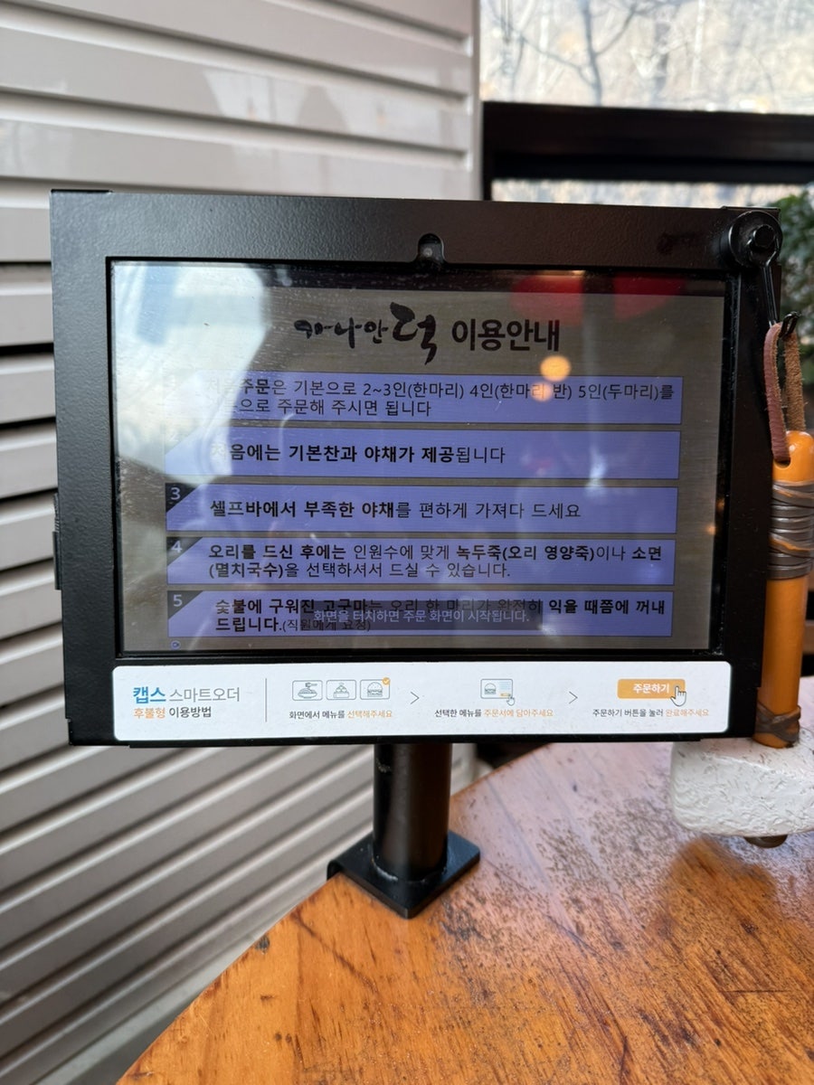 가나안덕 하남점 사진 6