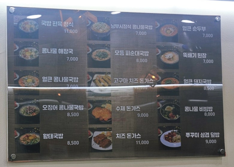 전주콩나물국밥 회기점 사진 2