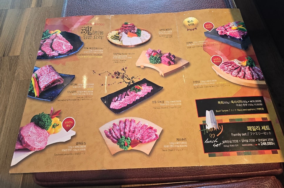 영남식육식당 안락점 사진 6