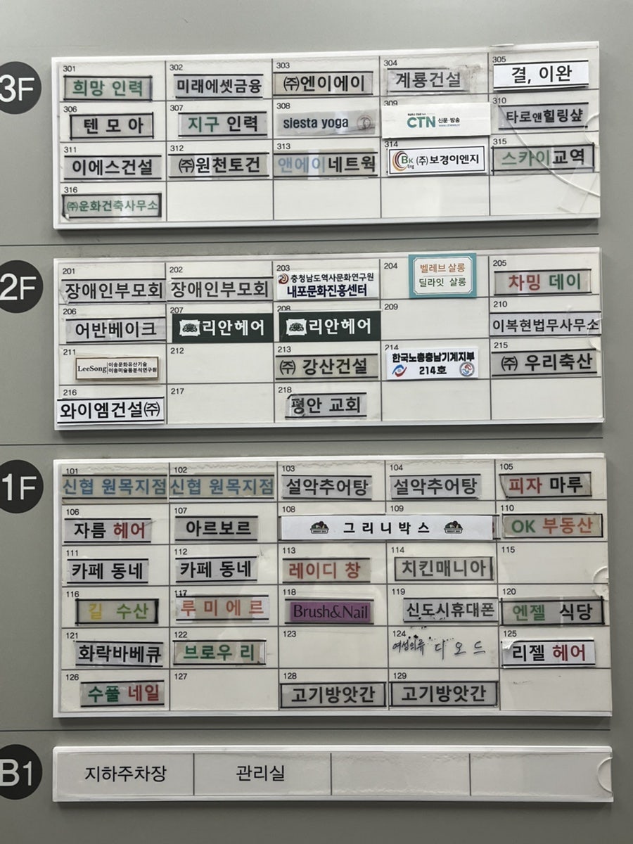 리안헤어 충남도청점 사진 2