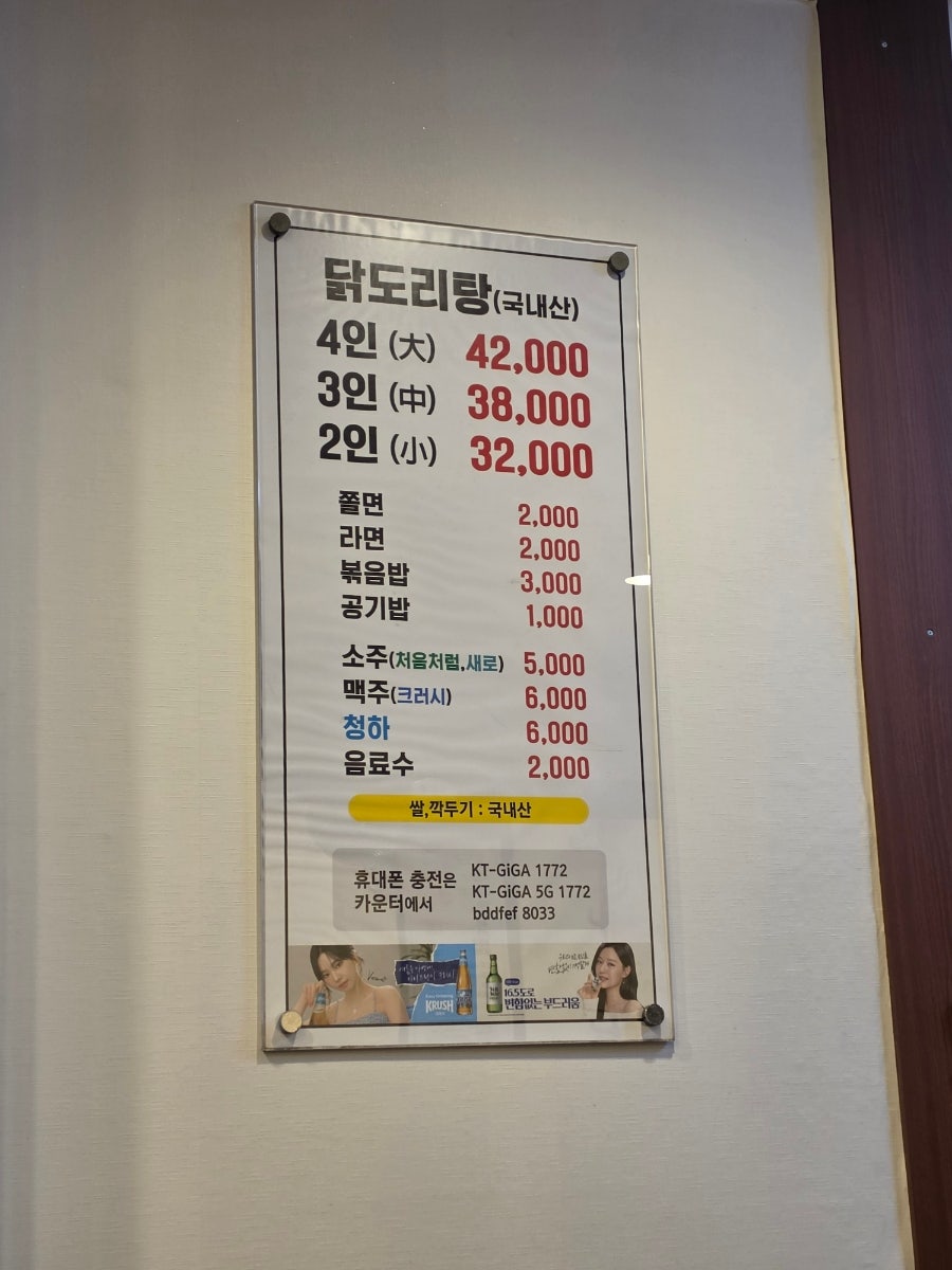 풍년닭도리탕 여의도점 사진 5