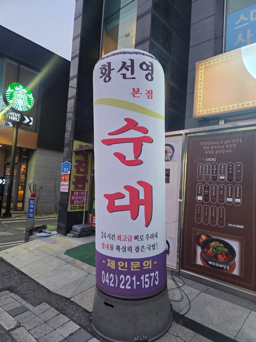황선영순대 본점 사진 2