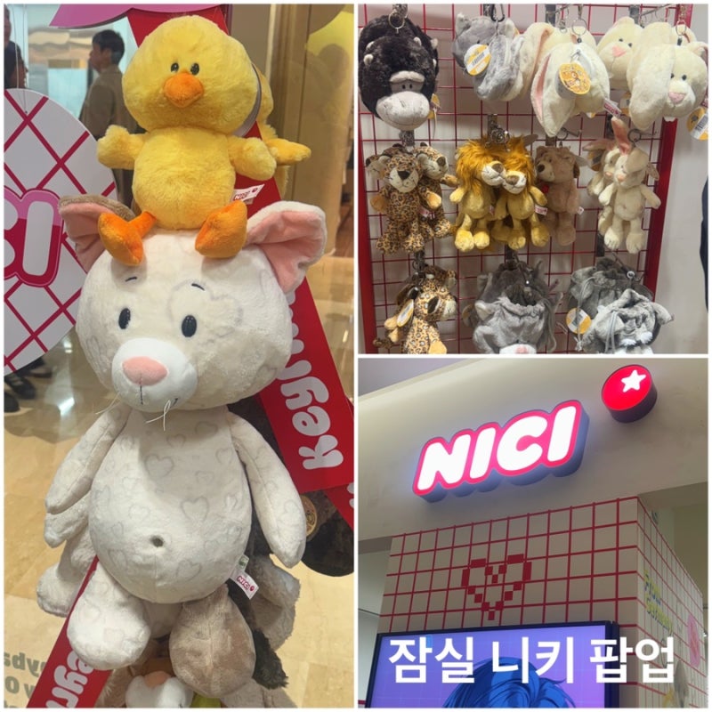 잠실 롯데월드몰 니키인형팝업 (NICI) 가격과 종류