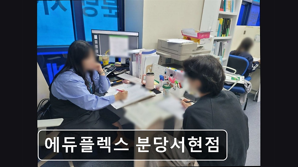 에듀플렉스 분당서현점 사진 3
