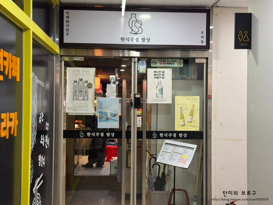 밤상 은계점 사진 2