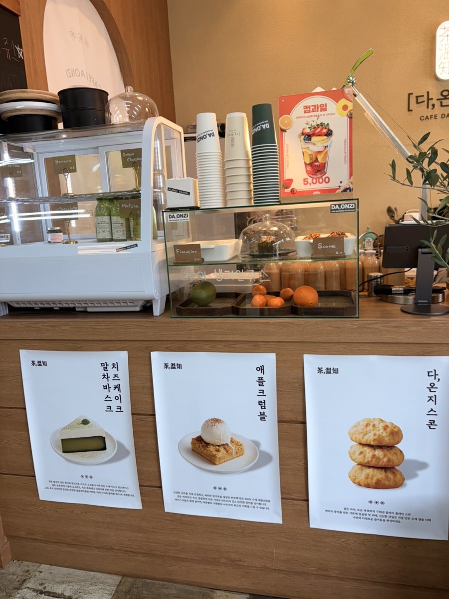 다 온지 사진 3