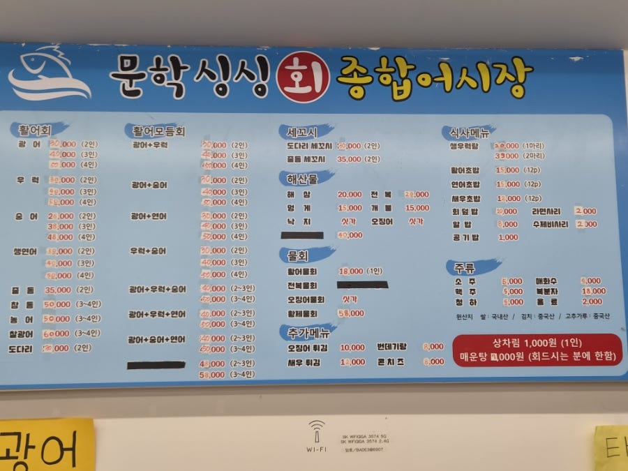 싱싱회종합어시장 사진 3