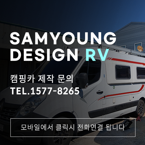 울산캠핑카 에어컨 울산캠핑카DC에어컨