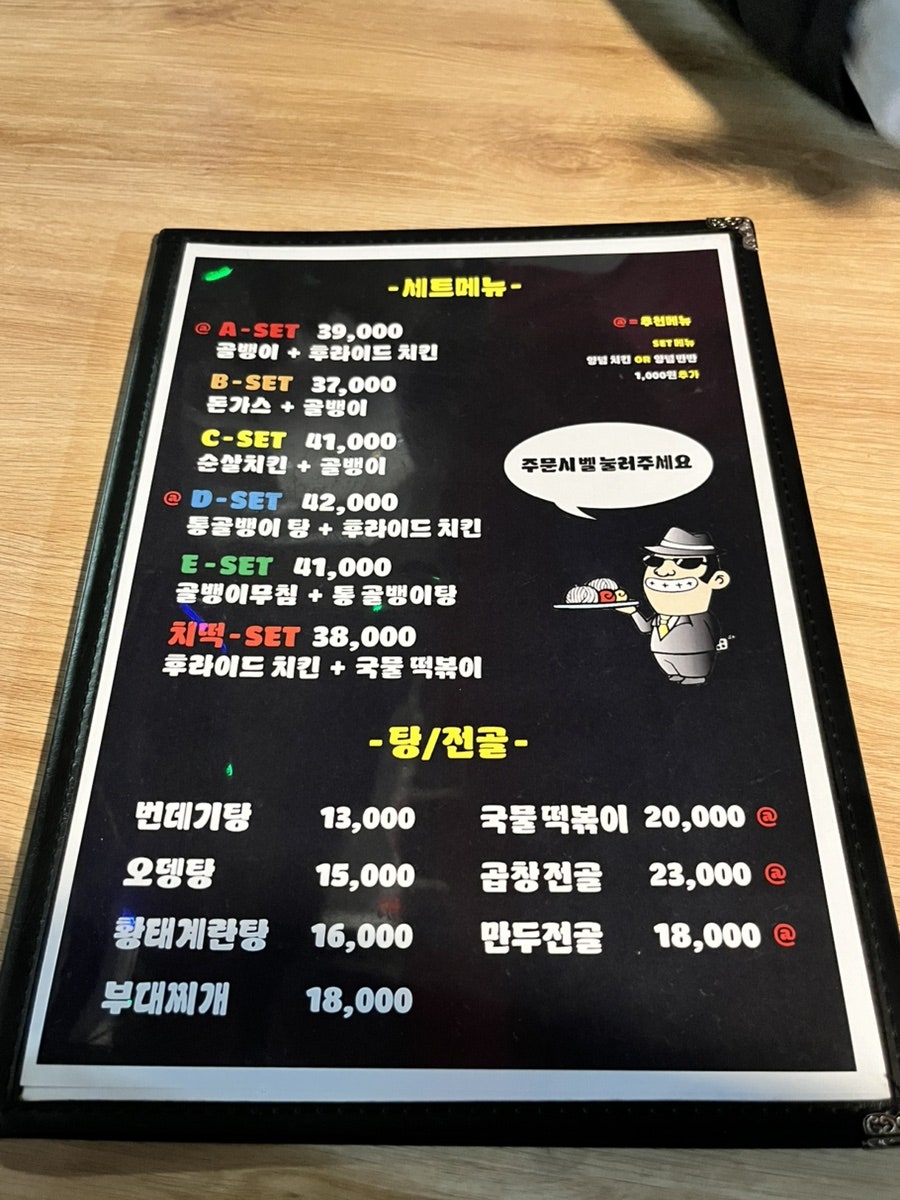 보스골뱅이치킨 사진 5