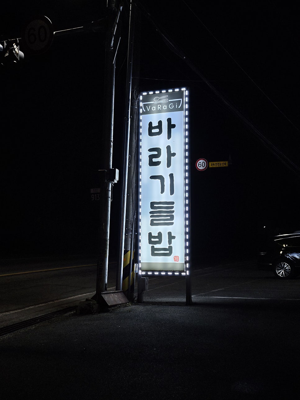 바라기들밥 사진 1
