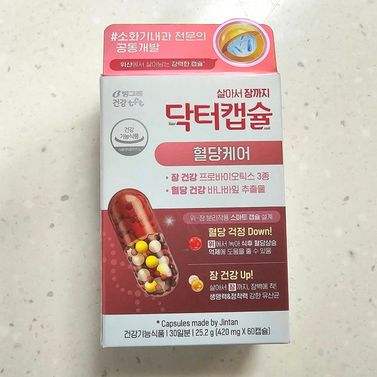  닥터캡슐 혈당케어 식후 혈당상승 억제 빙그레건강TFT 프로바이오틱스 유산균 추천 총정리