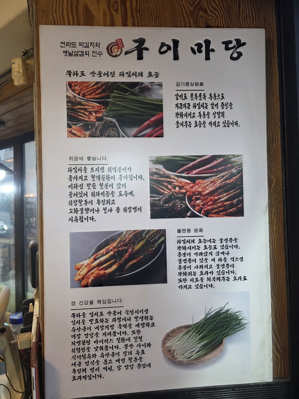 구이마당 북가좌직영점 사진 4