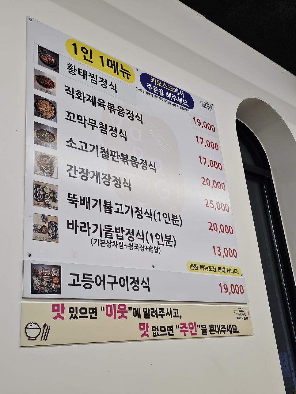 바라기들밥 사진 3