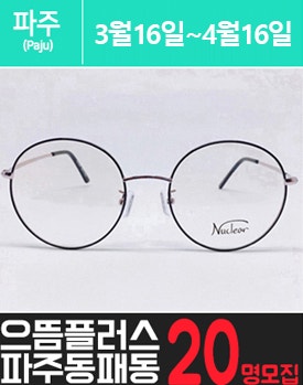 동.패.동에 위치한 고가 안.경 체험을 소개해주세요.