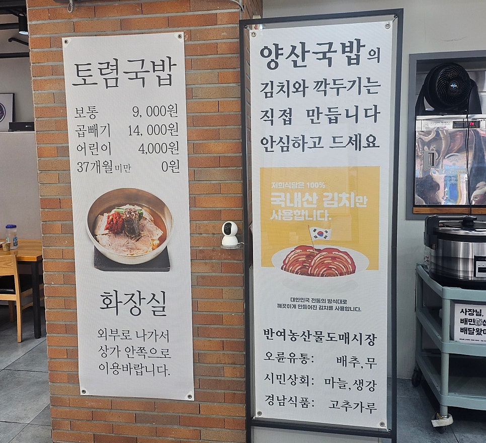 양산국밥 정관점 사진 3