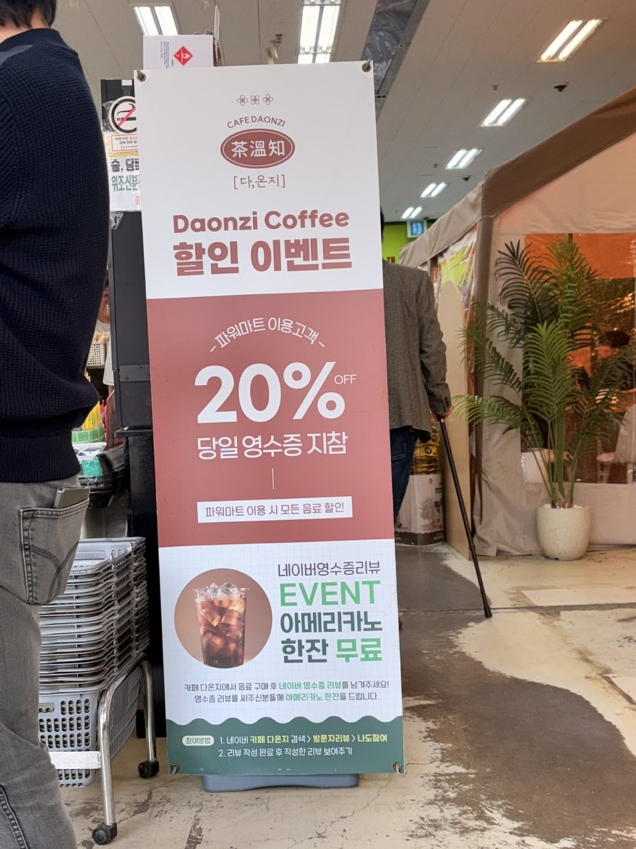 다 온지 사진 6