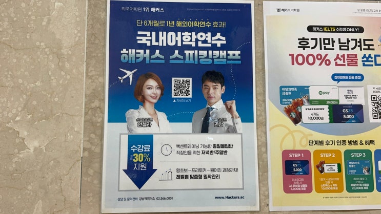  강남역영어회화 직장인도 재미있게 수강한 수업 추천