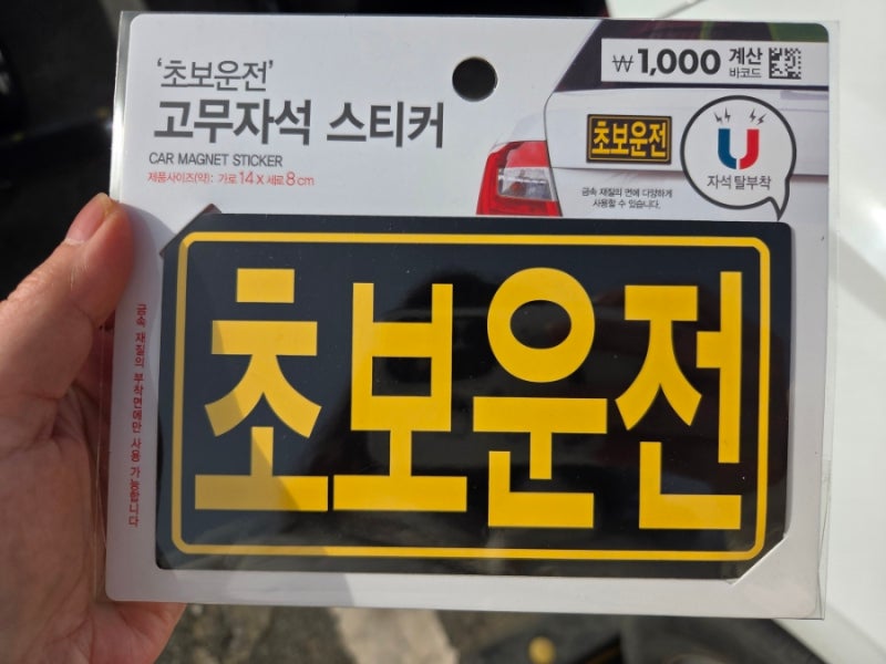 다이소 추천템 11가지 내돈내산 쇼핑 리스트 자동차용품부터 생활용품까지