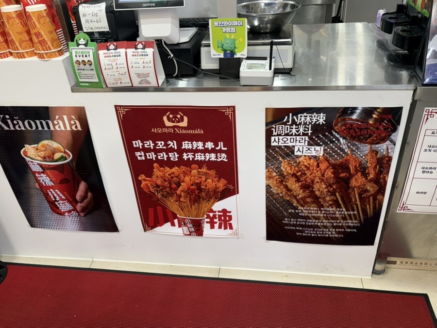 샤오마라 사진 3