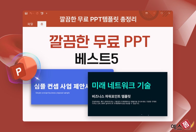피트 템플릿