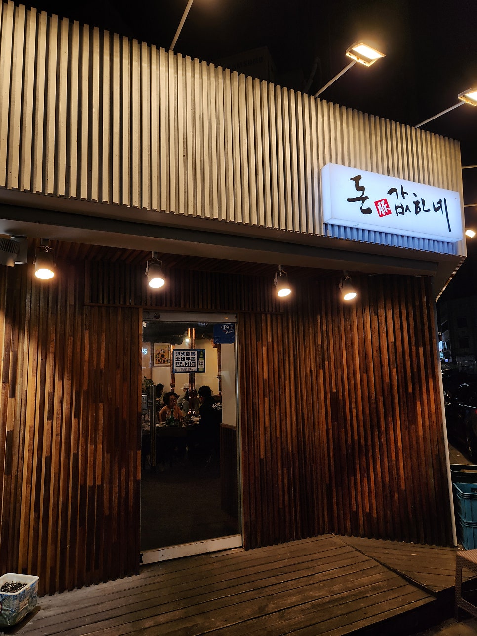 Dongaphane photo 1