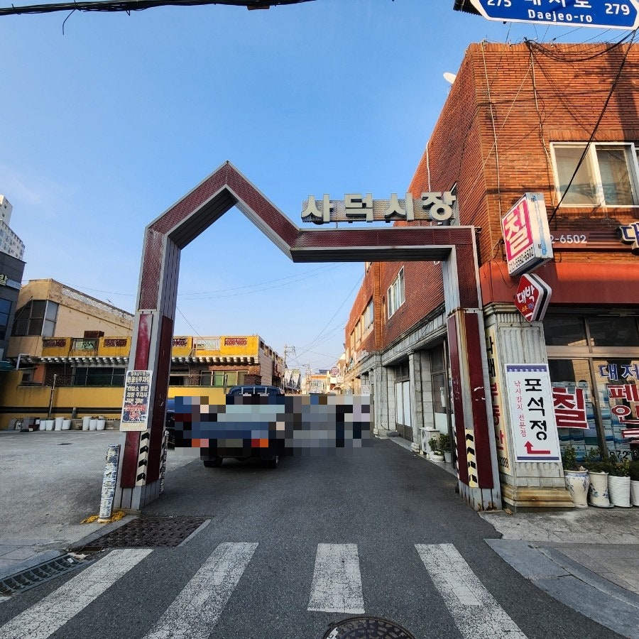 풍년식당 사진 2