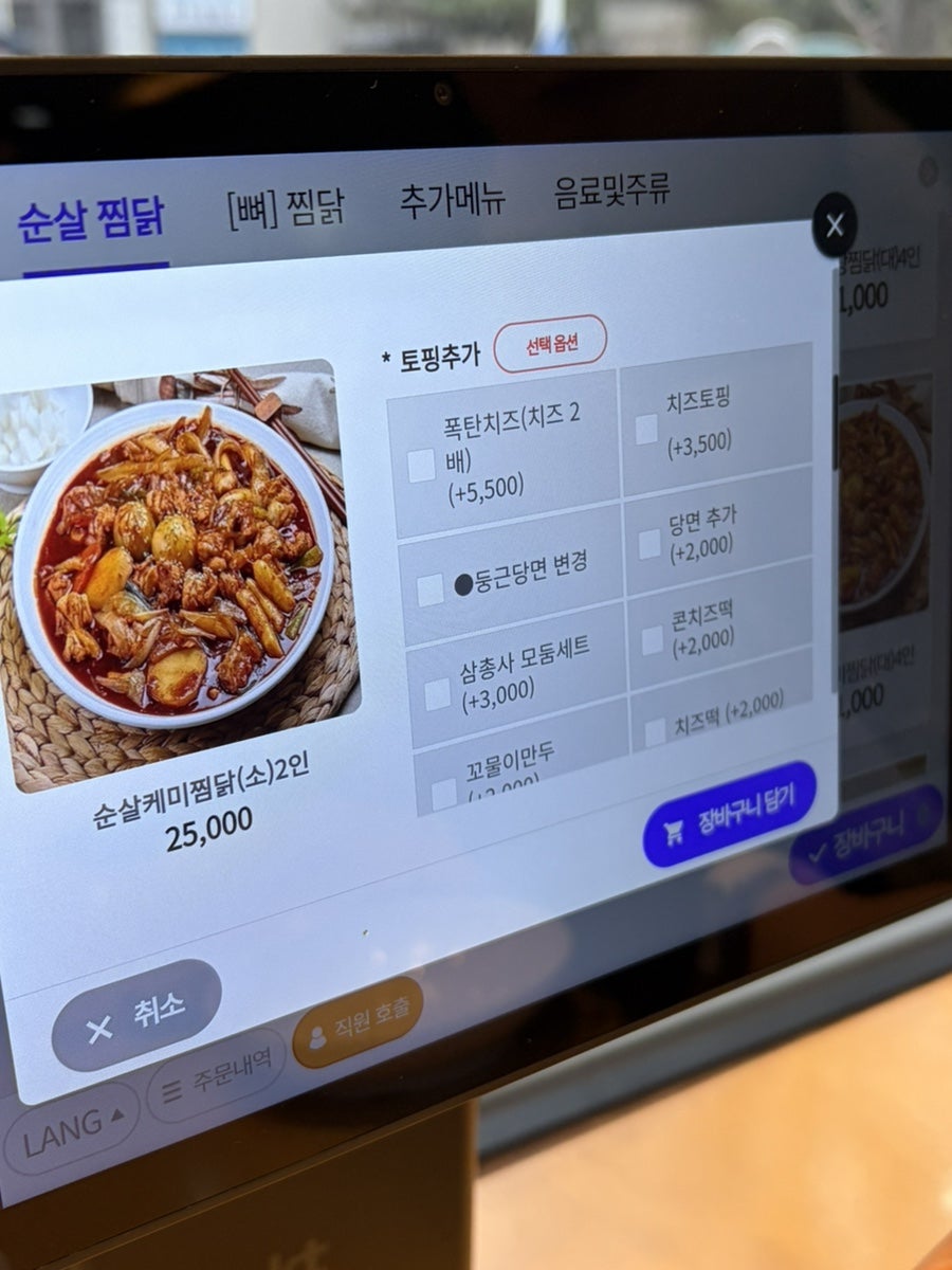 도도찜닭 두류점 사진 4