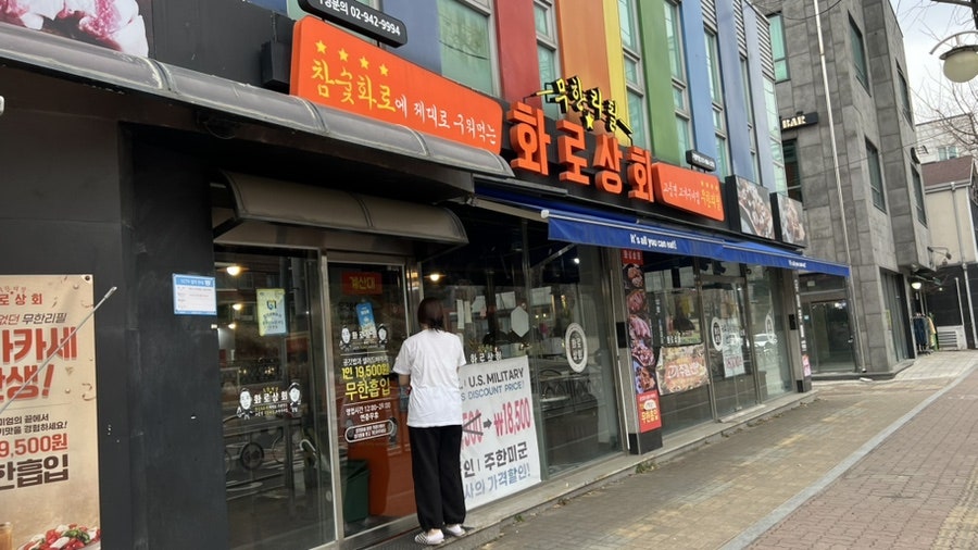 화로상회 지행역점 사진 1