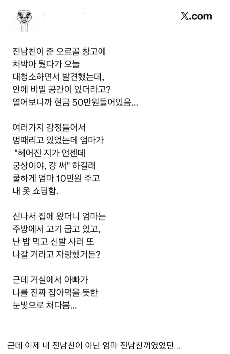  전남친의 유산.jpg