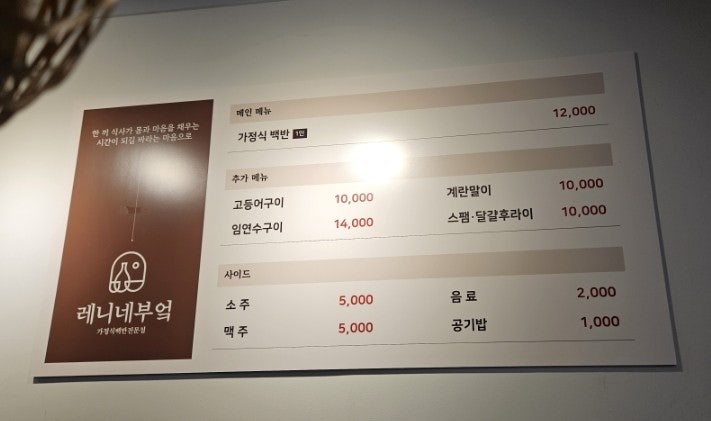 레니네부엌 사진 4