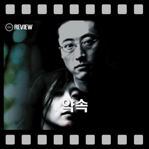 [영화 리뷰] 조폭 보스와 여의사의 사랑을 그린 멜로 영화 감상평과 후기, 영화 ....