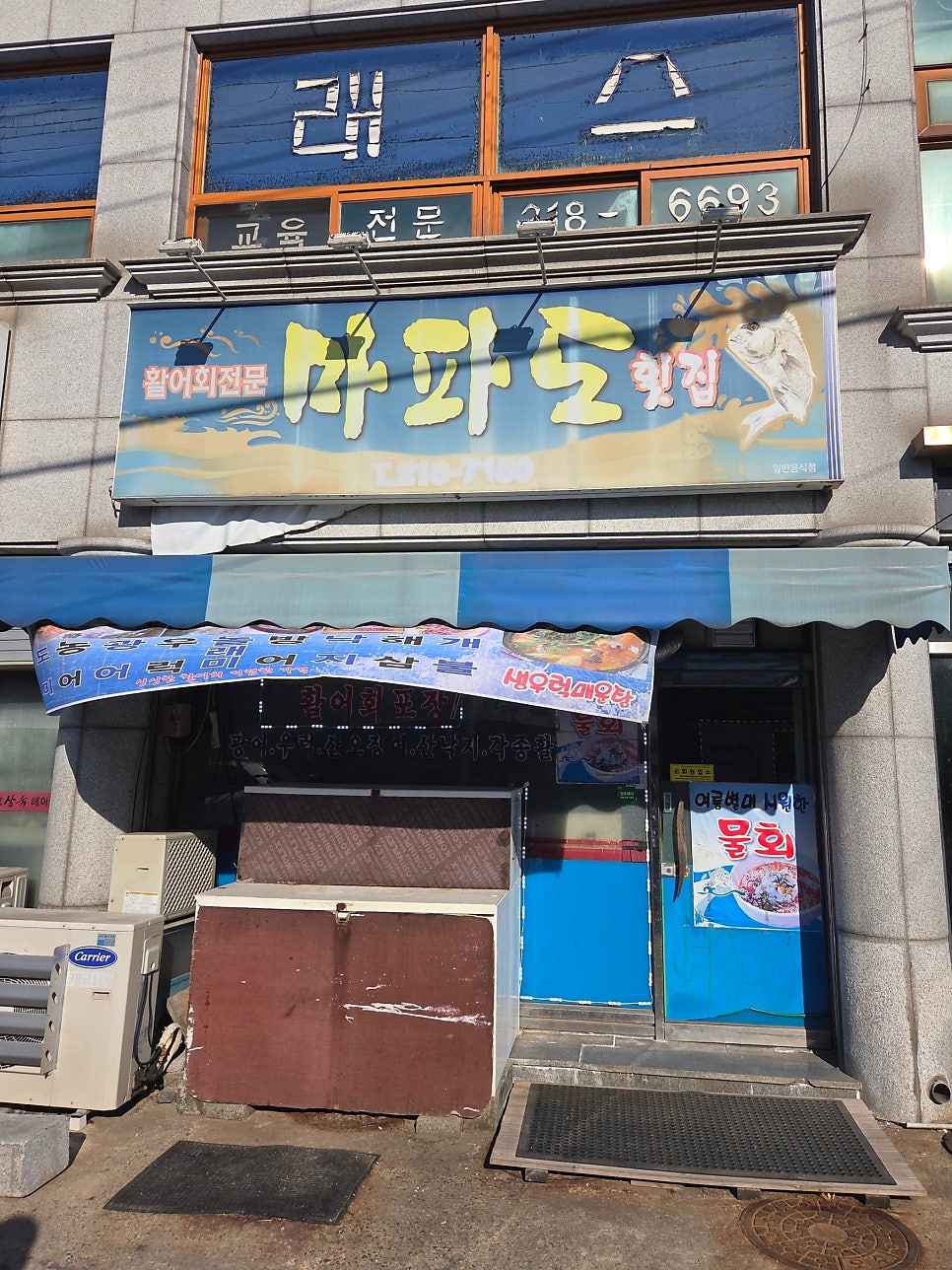 마파도 사진 2