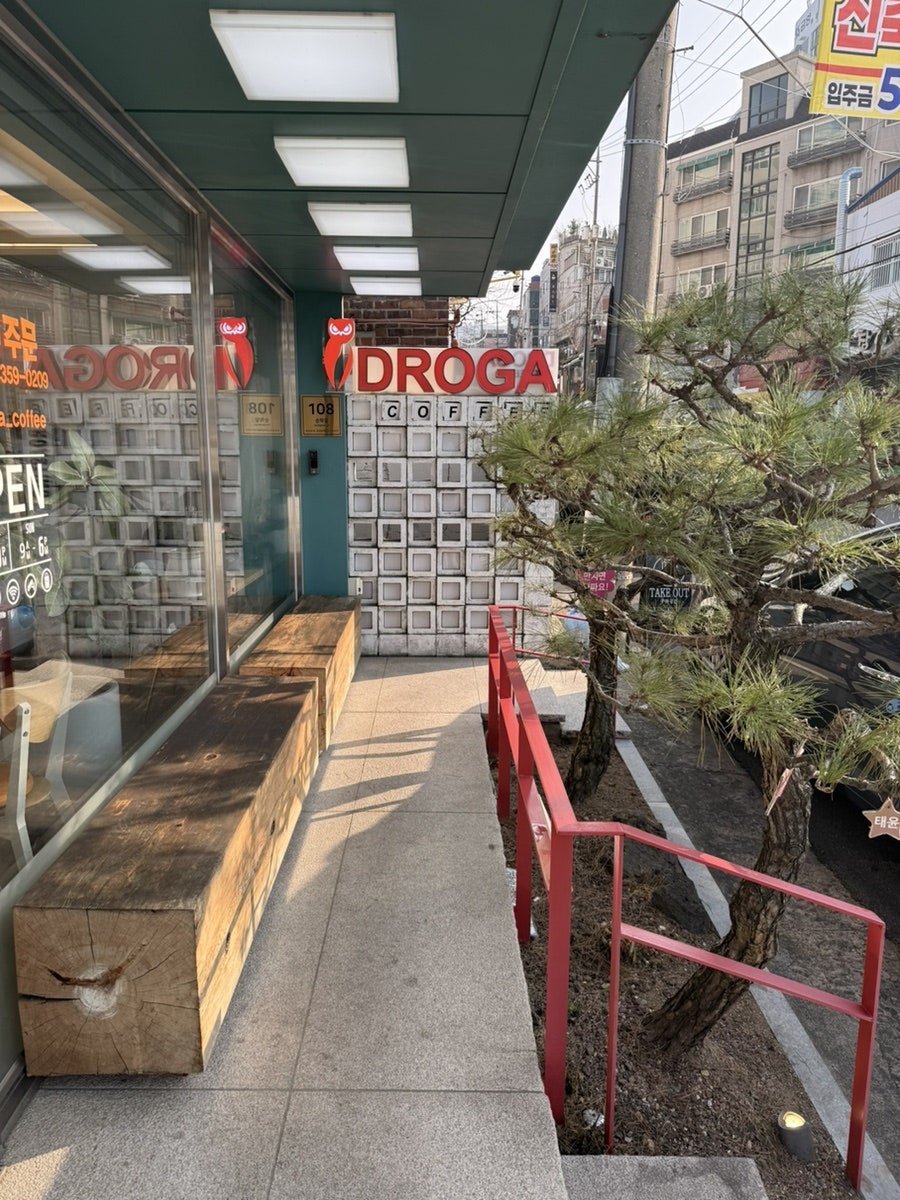 드로가 커피 사진 5