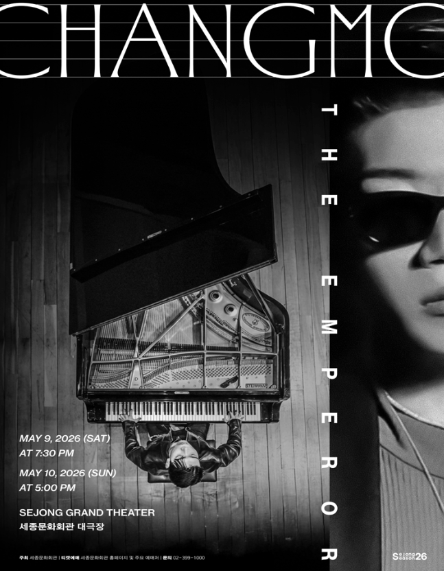 2026 창모 콘서트 〈CHANGMO : THE EMPEROR〉 세종문화회관 티켓팅 예매 일정 및 신곡 공개 정보