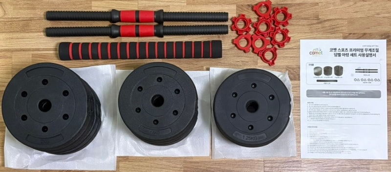 [솔직후기] 홈트 아령 추천 쿠팡 ‘코멧 스포츠 프리미엄 무게 조절 바벨 덤벨 20kg 세트’ 내....