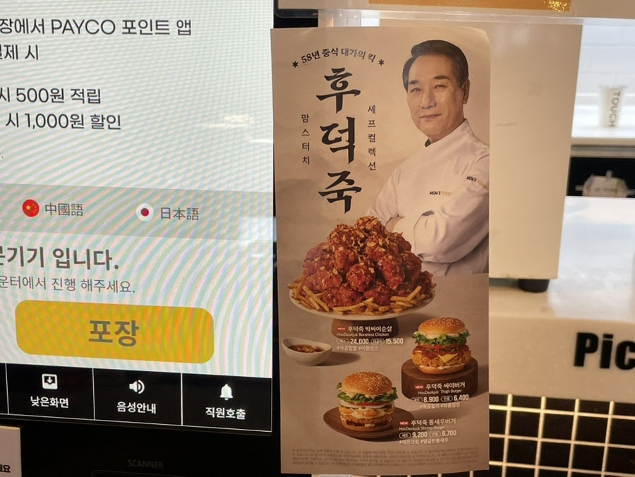 맘스터치 수영광안점 사진 3