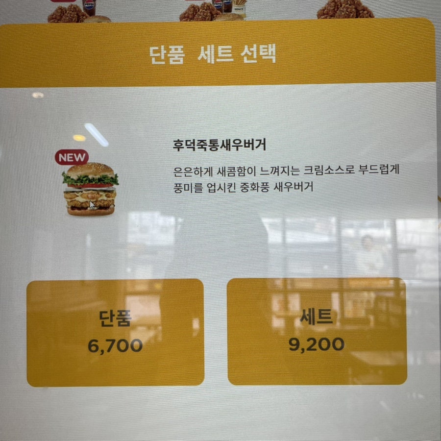 맘스터치 수영광안점 사진 6