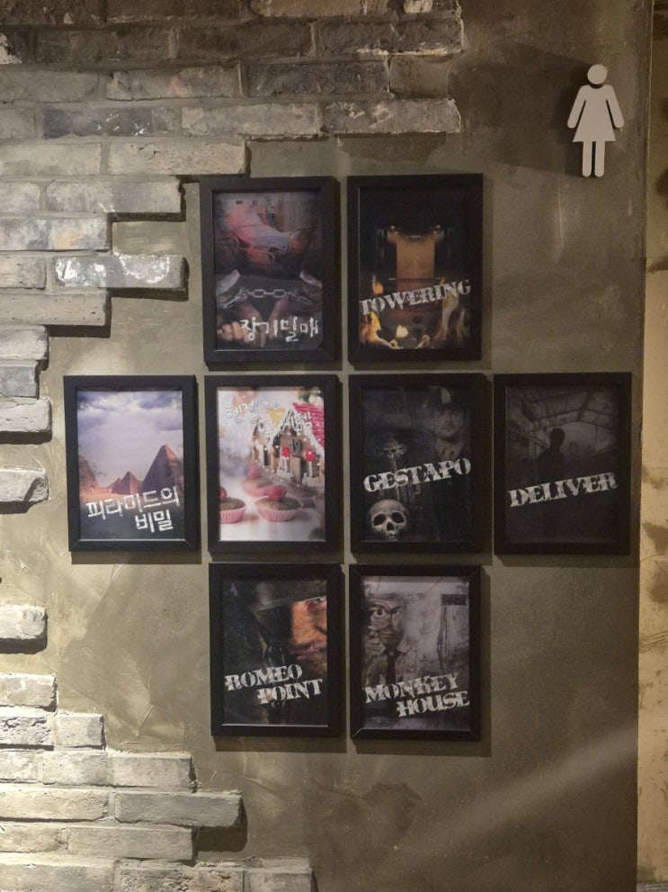  홍대 무서운 방탈출 카페 추천 큐브이스케이프 장기밀매